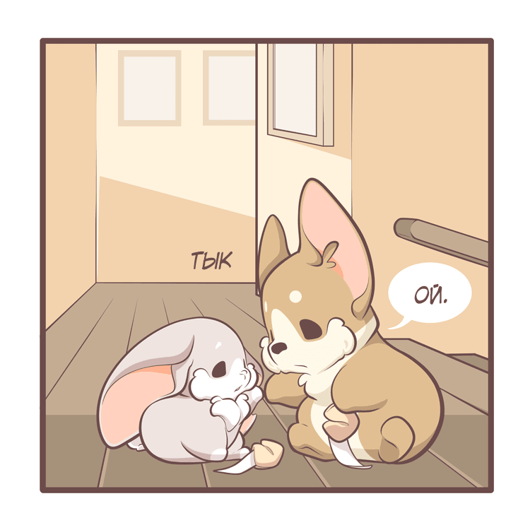 Манга Тори и Самюэль - Глава 153 Страница 5