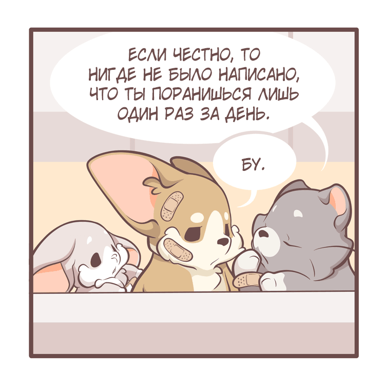 Манга Тори и Самюэль - Глава 153 Страница 11