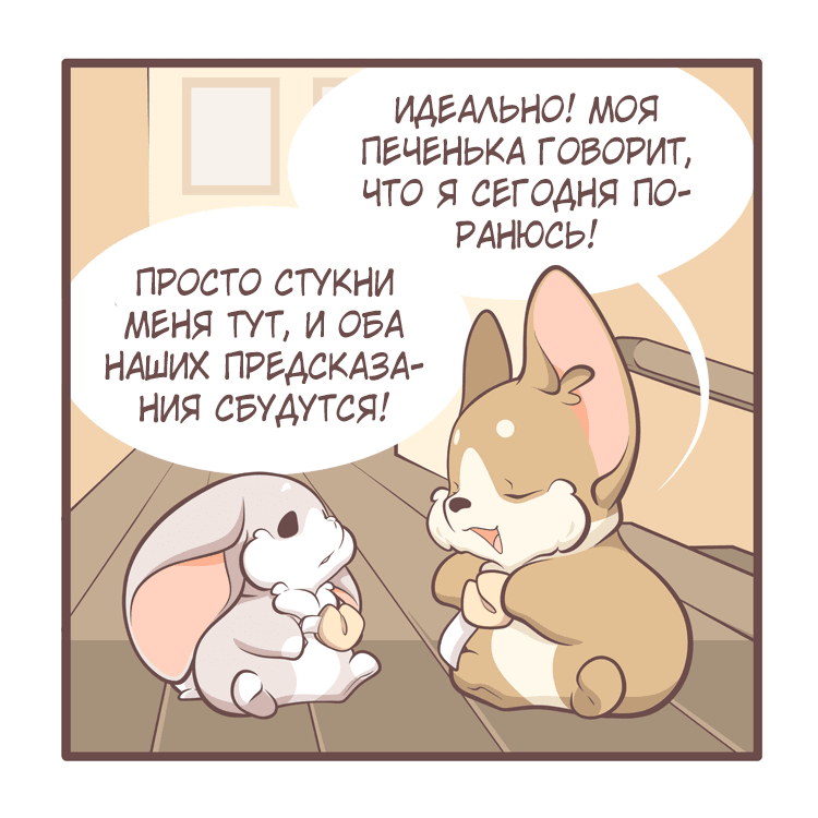 Манга Тори и Самюэль - Глава 153 Страница 4