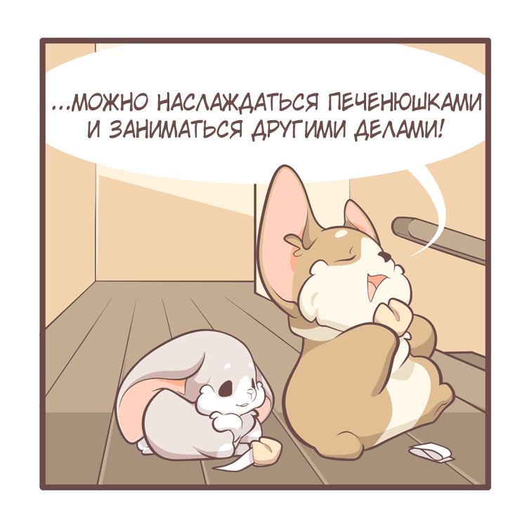 Манга Тори и Самюэль - Глава 153 Страница 7