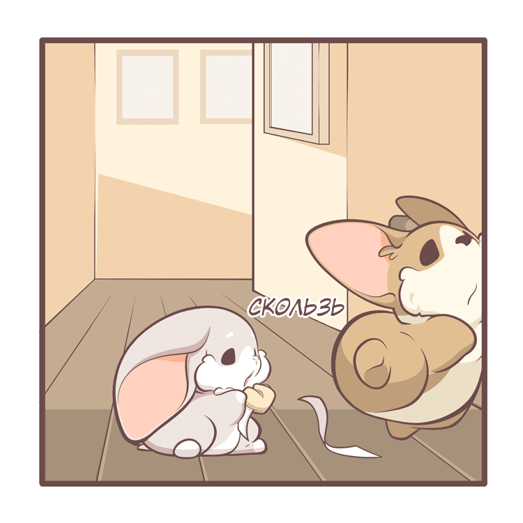 Манга Тори и Самюэль - Глава 153 Страница 8