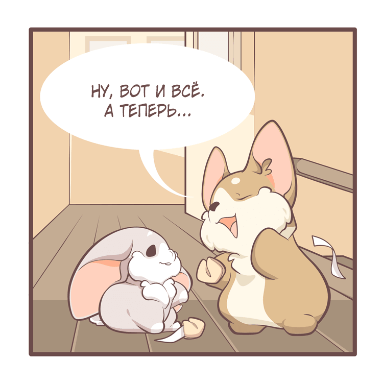 Манга Тори и Самюэль - Глава 153 Страница 6