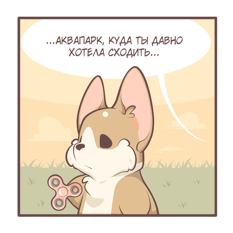 Манга Тори и Самюэль - Глава 152 Страница 6