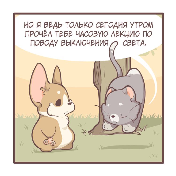 Манга Тори и Самюэль - Глава 152 Страница 3