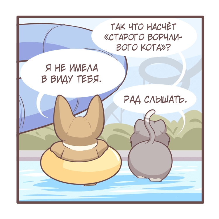 Манга Тори и Самюэль - Глава 152 Страница 11