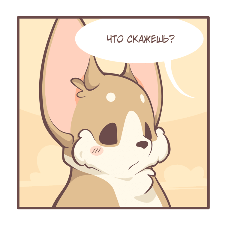 Манга Тори и Самюэль - Глава 152 Страница 8