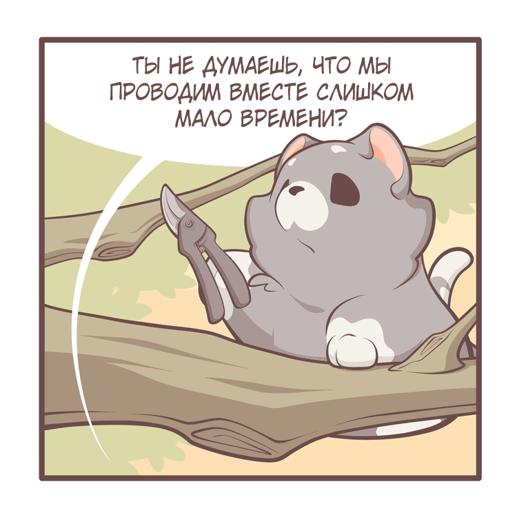 Манга Тори и Самюэль - Глава 152 Страница 2