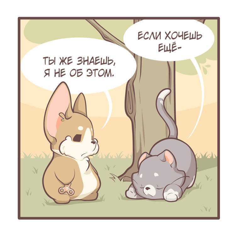 Манга Тори и Самюэль - Глава 152 Страница 4