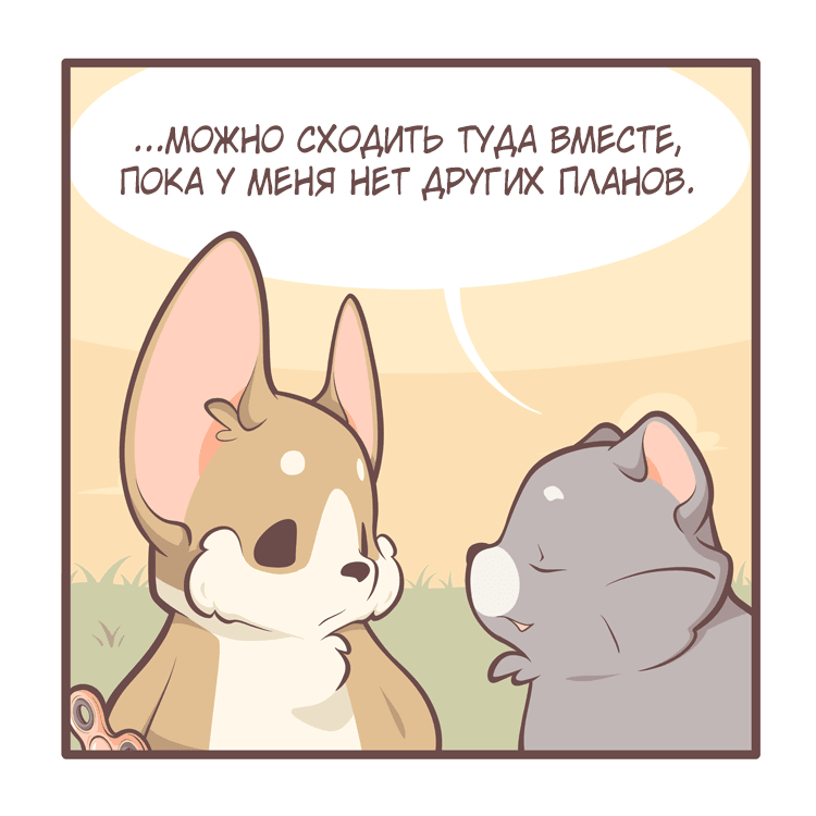 Манга Тори и Самюэль - Глава 152 Страница 7