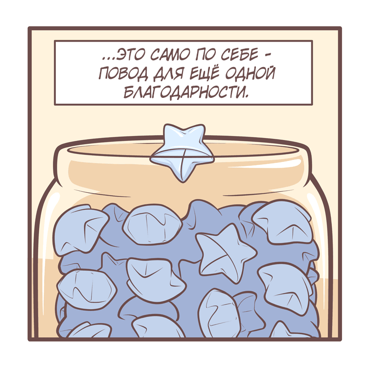 Манга Тори и Самюэль - Глава 151 Страница 9