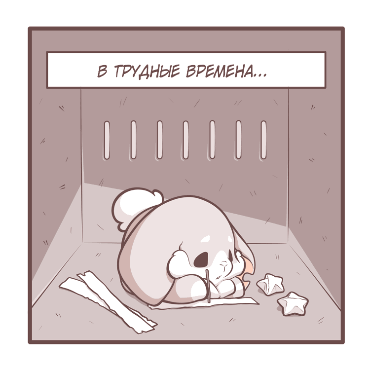 Манга Тори и Самюэль - Глава 151 Страница 2