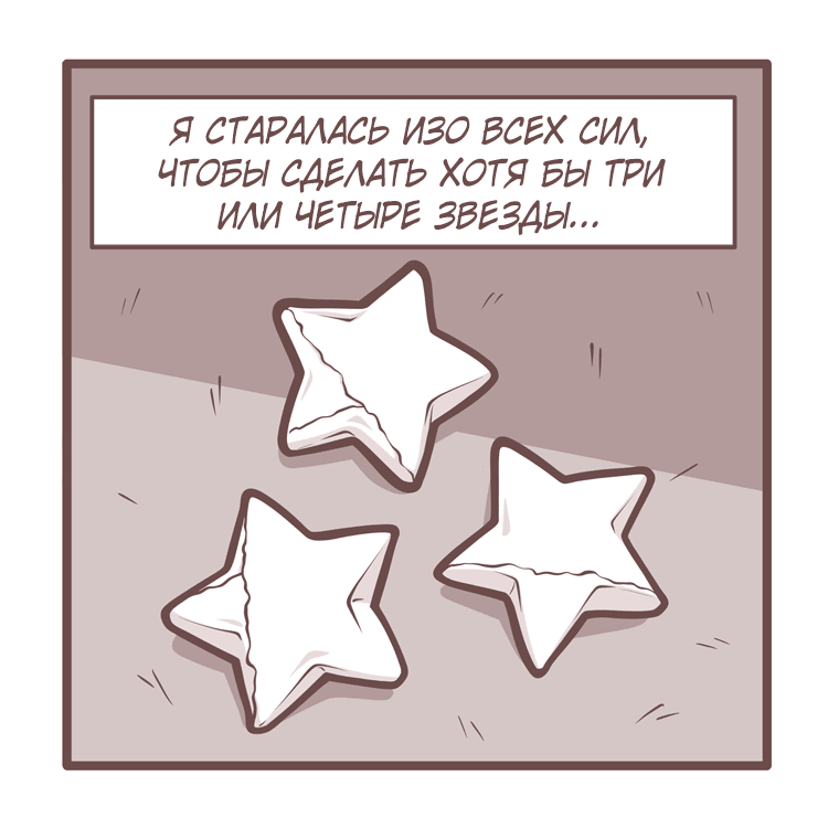 Манга Тори и Самюэль - Глава 151 Страница 5