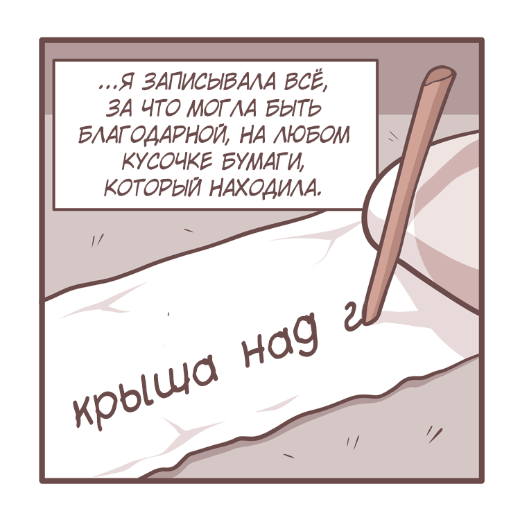 Манга Тори и Самюэль - Глава 151 Страница 3