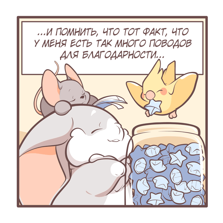 Манга Тори и Самюэль - Глава 151 Страница 8