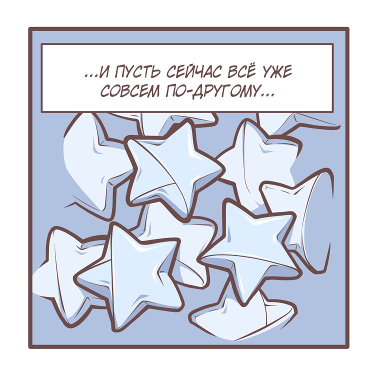 Манга Тори и Самюэль - Глава 151 Страница 6