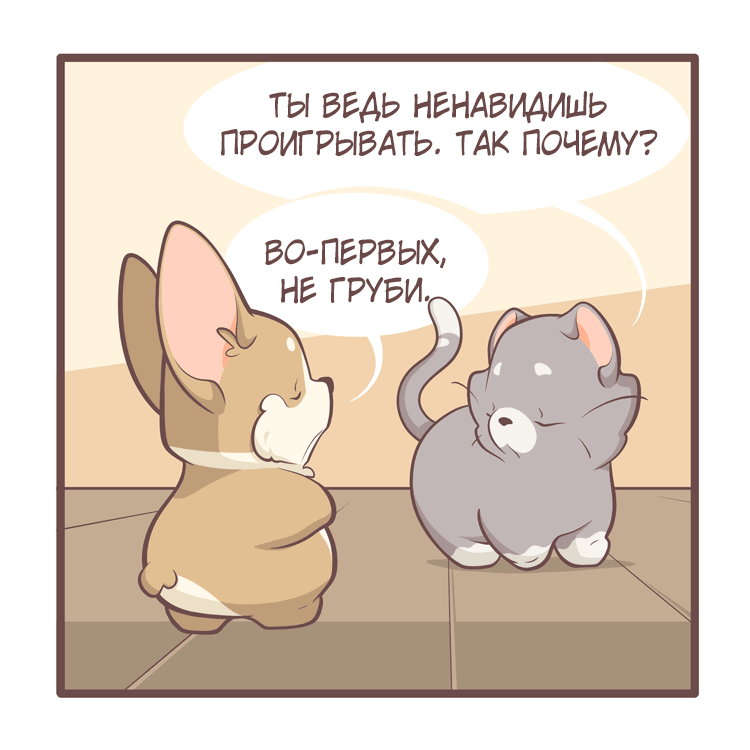 Манга Тори и Самюэль - Глава 149 Страница 7