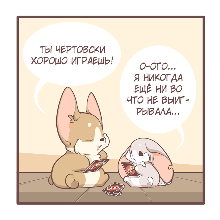 Манга Тори и Самюэль - Глава 149 Страница 3