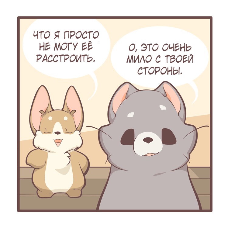 Манга Тори и Самюэль - Глава 149 Страница 10