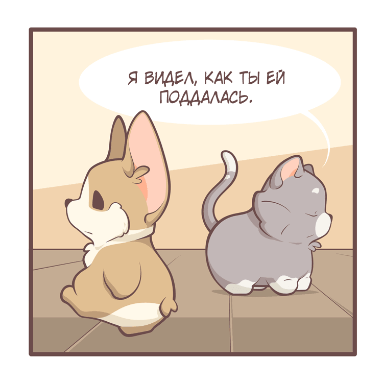 Манга Тори и Самюэль - Глава 149 Страница 6