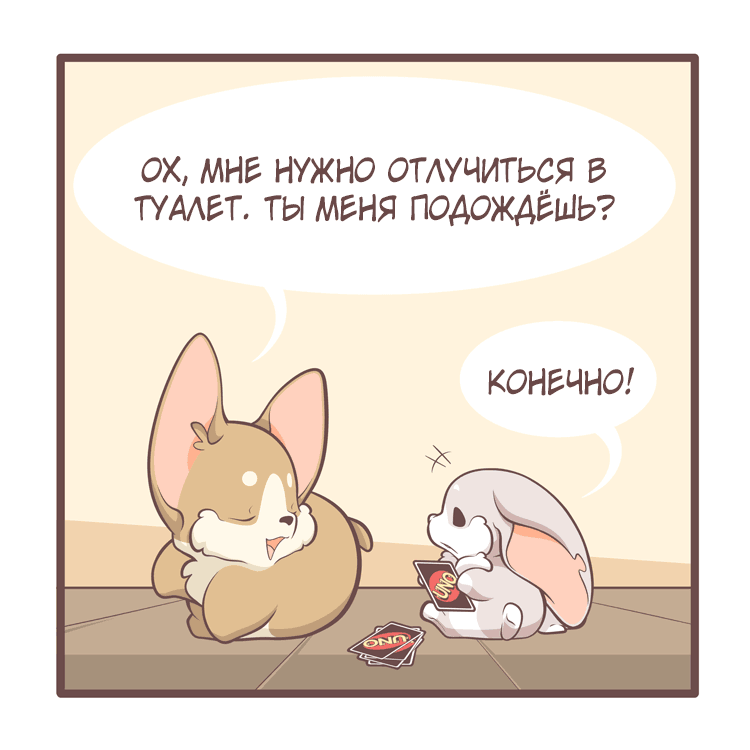 Манга Тори и Самюэль - Глава 149 Страница 4