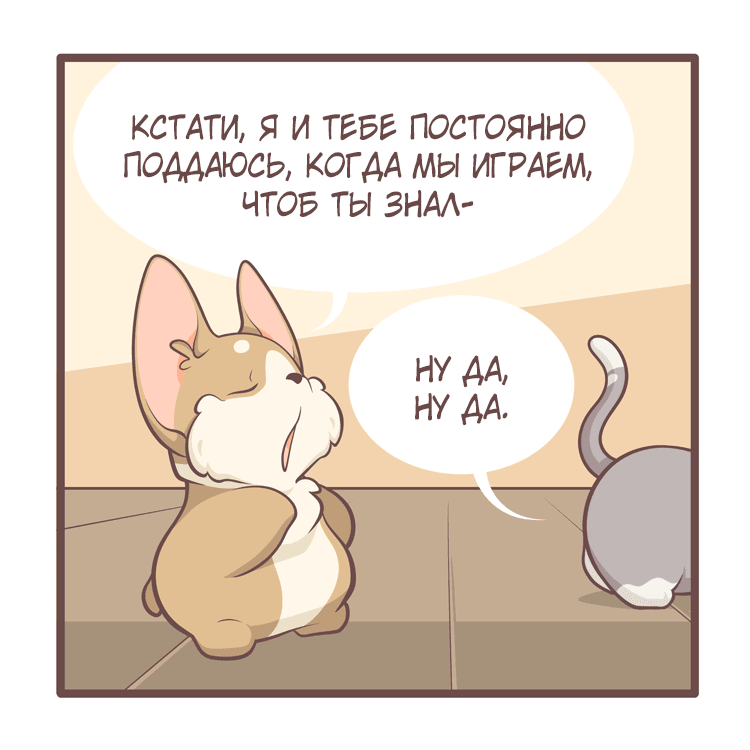 Манга Тори и Самюэль - Глава 149 Страница 11