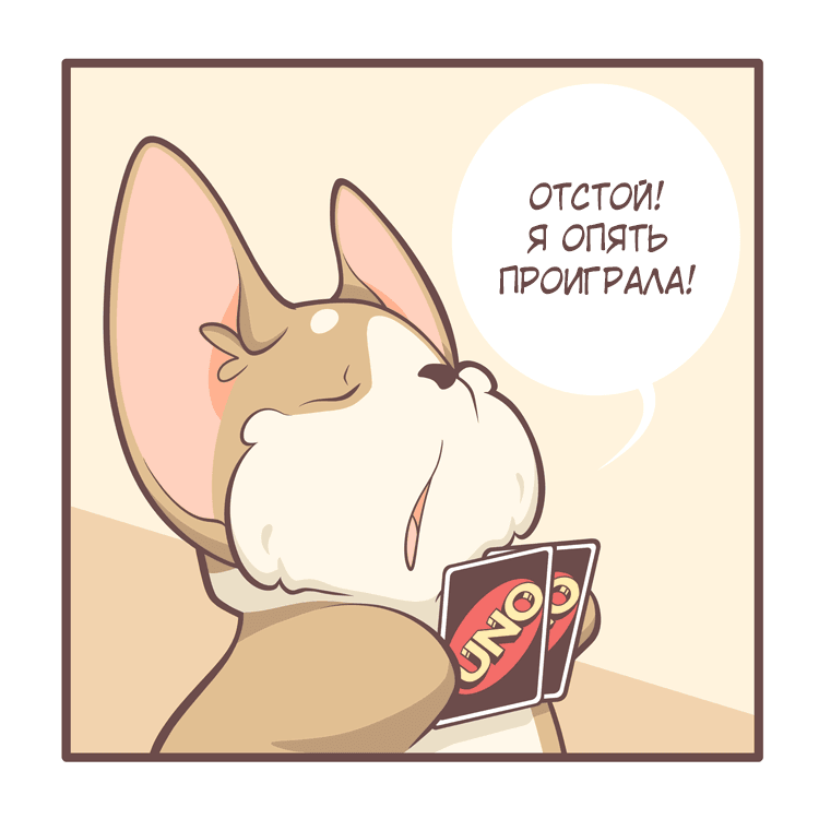 Манга Тори и Самюэль - Глава 149 Страница 2