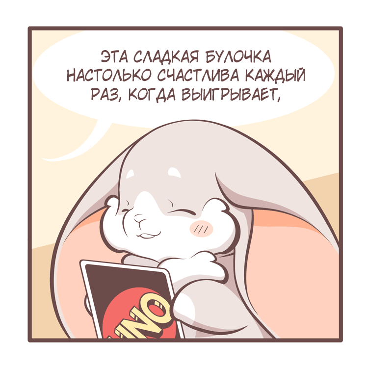 Манга Тори и Самюэль - Глава 149 Страница 9