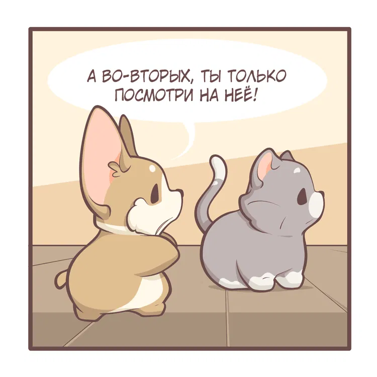 Манга Тори и Самюэль - Глава 149 Страница 8