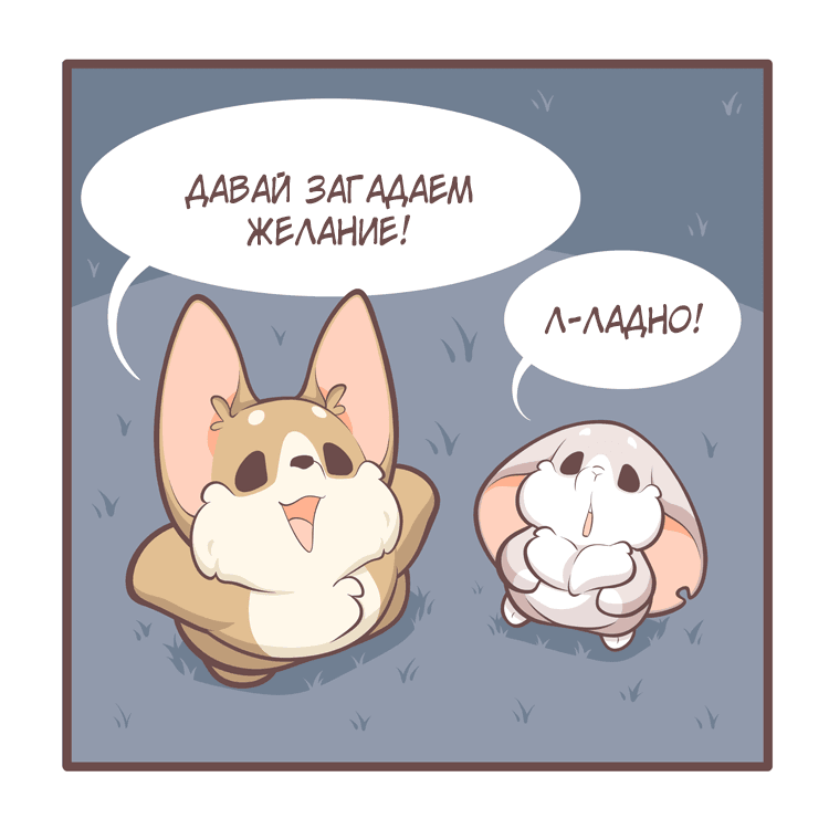 Манга Тори и Самюэль - Глава 148 Страница 3