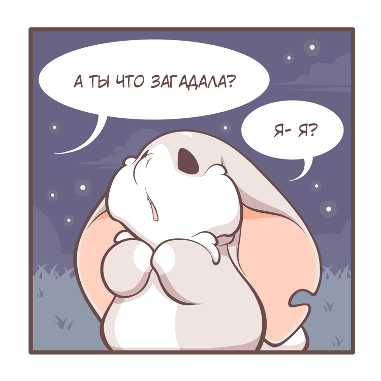 Манга Тори и Самюэль - Глава 148 Страница 6