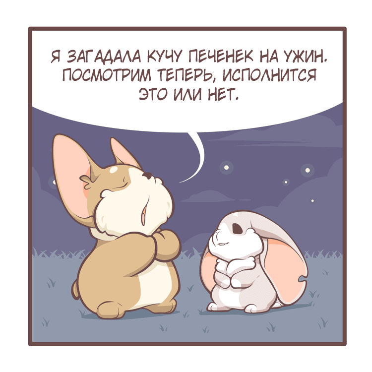 Манга Тори и Самюэль - Глава 148 Страница 5