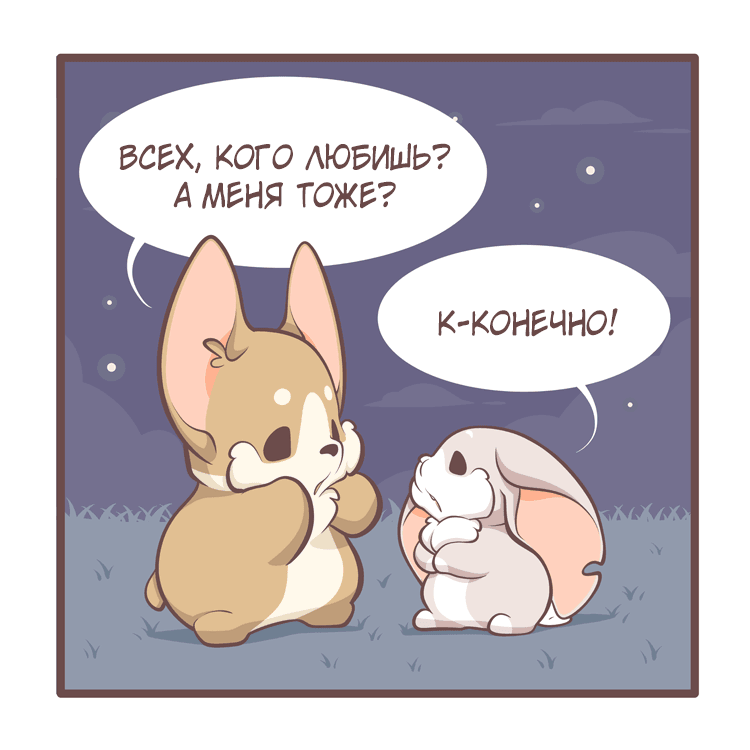 Манга Тори и Самюэль - Глава 148 Страница 8