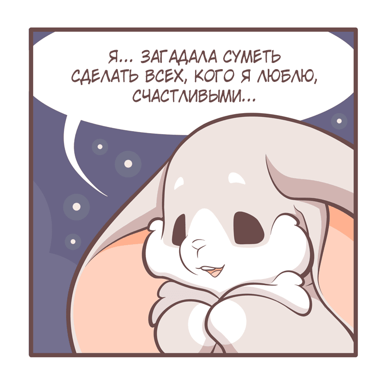 Манга Тори и Самюэль - Глава 148 Страница 7