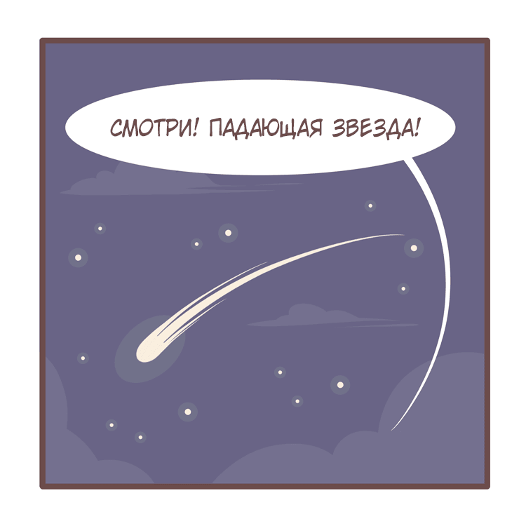 Манга Тори и Самюэль - Глава 148 Страница 2