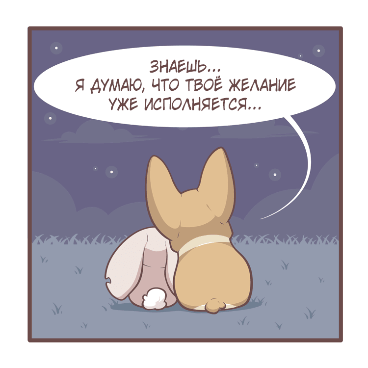 Манга Тори и Самюэль - Глава 148 Страница 10