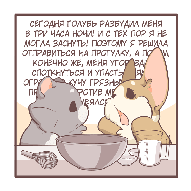 Манга Тори и Самюэль - Глава 157 Страница 5