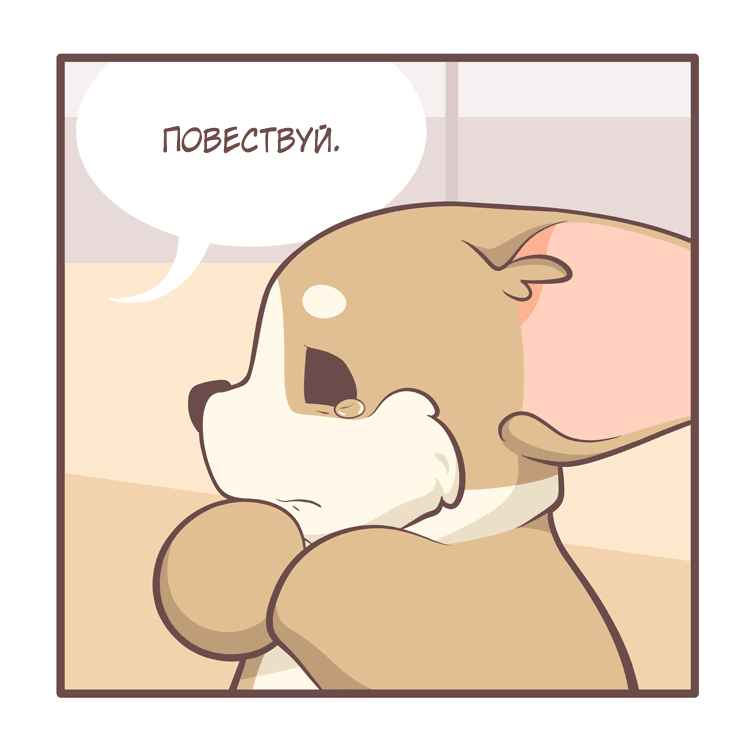 Манга Тори и Самюэль - Глава 157 Страница 9