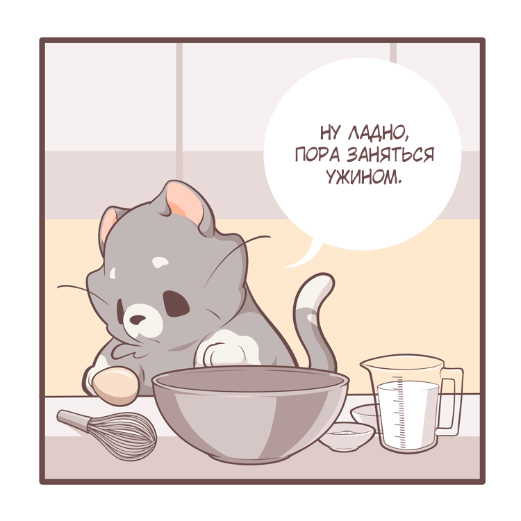 Манга Тори и Самюэль - Глава 157 Страница 2