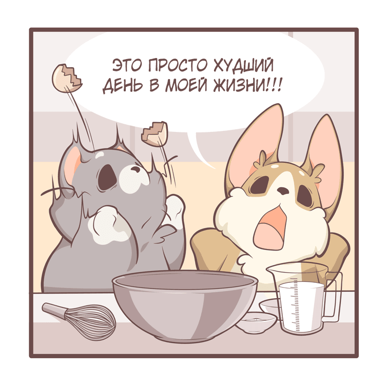 Манга Тори и Самюэль - Глава 157 Страница 4