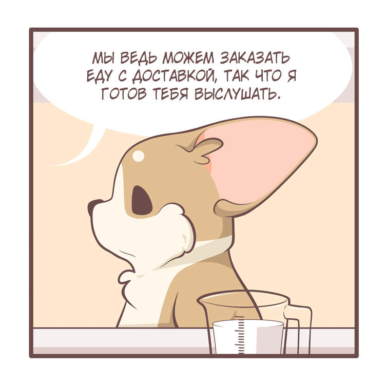 Манга Тори и Самюэль - Глава 157 Страница 8