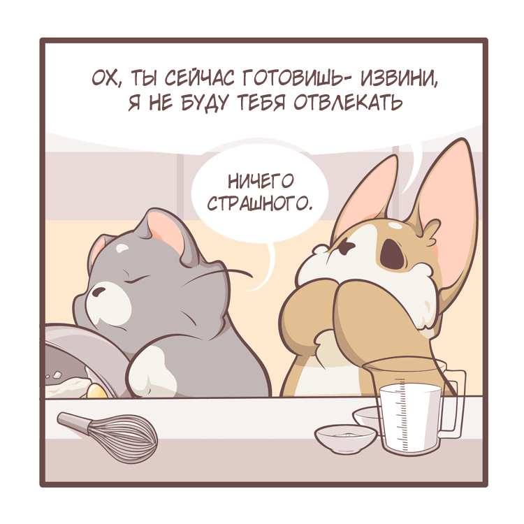 Манга Тори и Самюэль - Глава 157 Страница 7