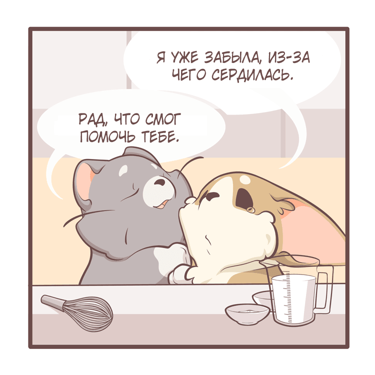 Манга Тори и Самюэль - Глава 157 Страница 10