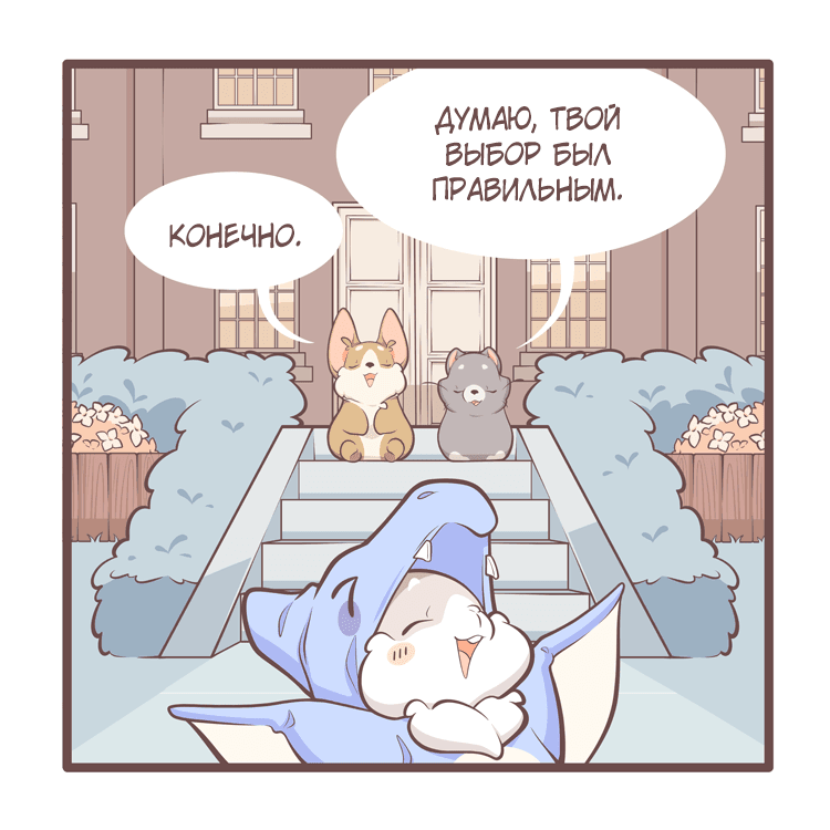 Манга Тори и Самюэль - Глава 156 Страница 9