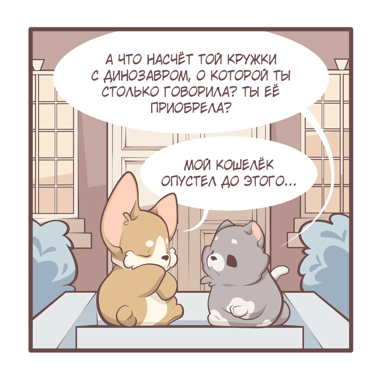 Манга Тори и Самюэль - Глава 156 Страница 4