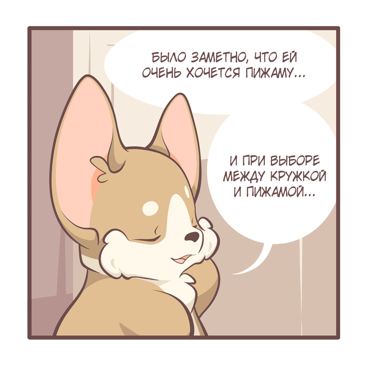 Манга Тори и Самюэль - Глава 156 Страница 5