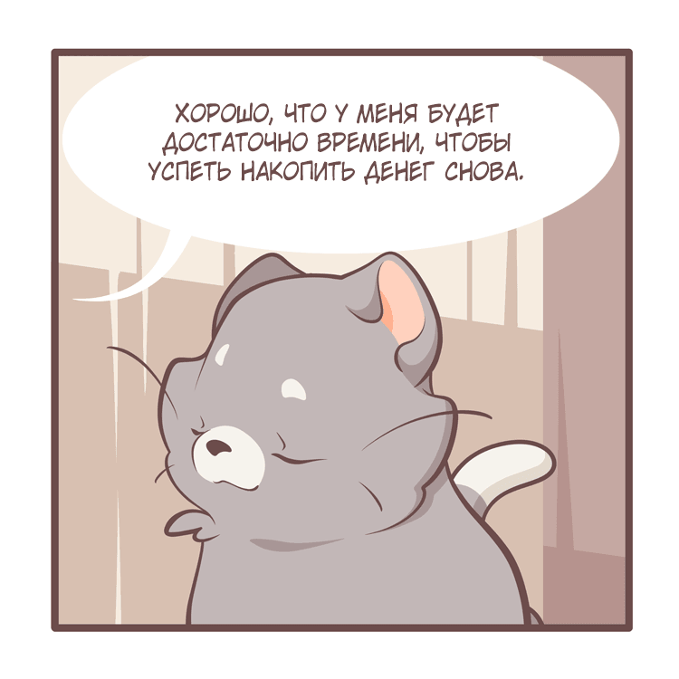 Манга Тори и Самюэль - Глава 156 Страница 7