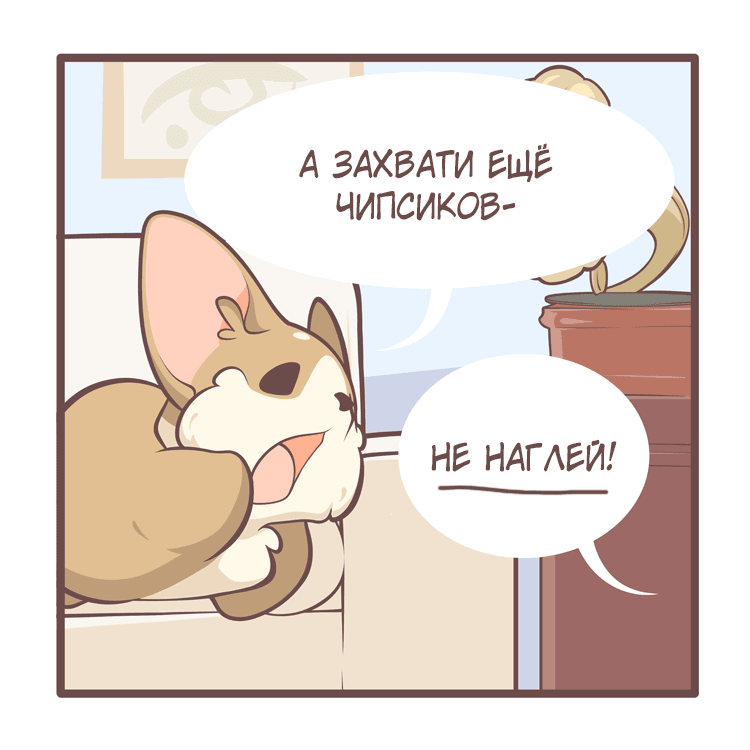 Манга Тори и Самюэль - Глава 159 Страница 11