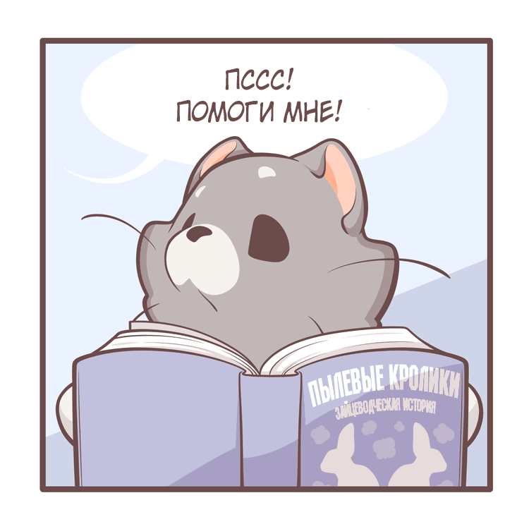 Манга Тори и Самюэль - Глава 159 Страница 2