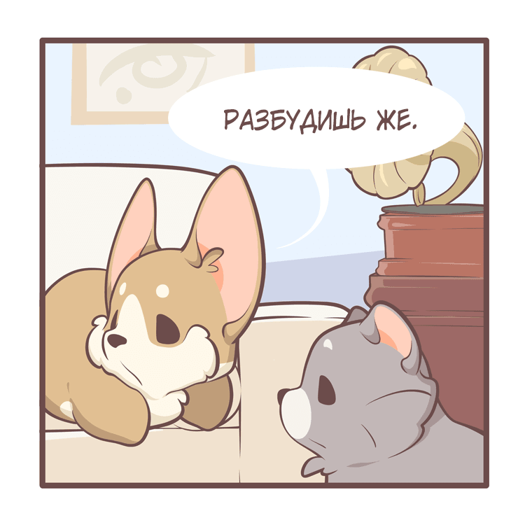 Манга Тори и Самюэль - Глава 159 Страница 5