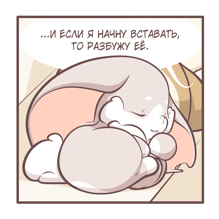 Манга Тори и Самюэль - Глава 159 Страница 7